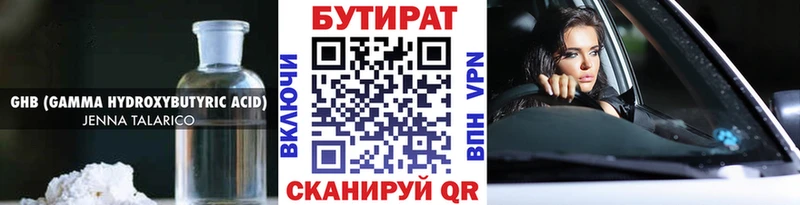 omg вход  дарнет шоп  Эртиль  Бутират 1.4BDO 