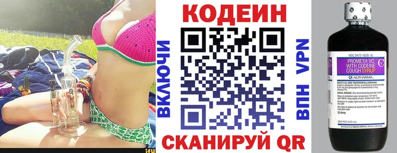 купить наркотик mega ТОР площадка Telegram Эртиль Кодеиновый сироп Lean напиток Lean (лин)