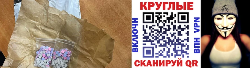 Экстази 280 MDMA  мега маркетплейс  Эртиль 