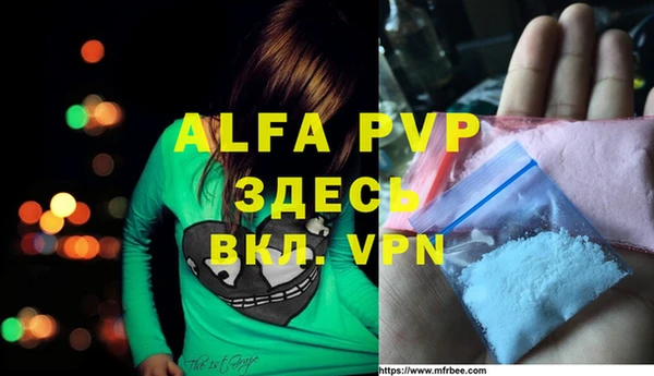 альфа пвп VHQ Балабаново