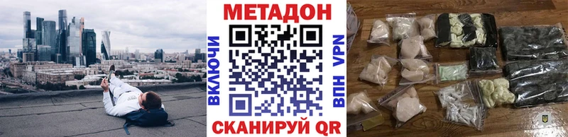 Метадон белоснежный  blacksprut ONION  Эртиль 